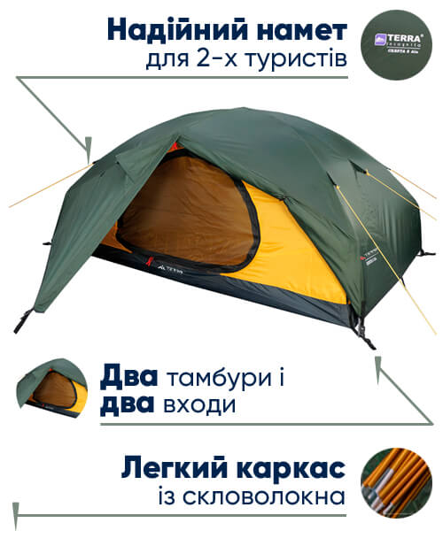 Намет Terra Incognita Cresta 2 в lodka5.com.ua