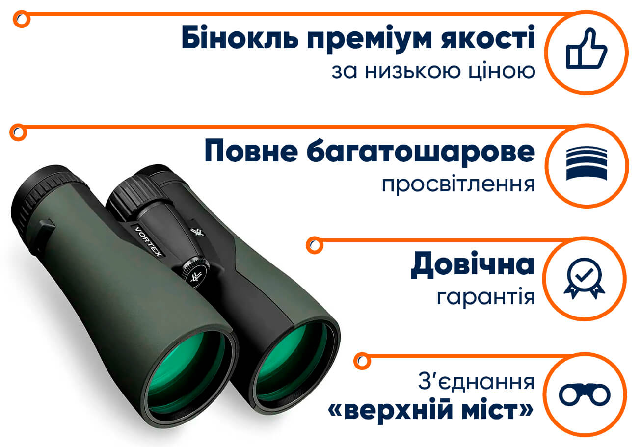 Бінокль Vortex Crossfire HD 12x50 (CF-4314) в lodka5.com.ua